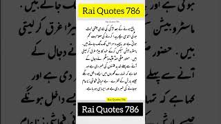 Late Shadi Aur Fitna | Islam Ki Naseehat | Rai Quotes 786