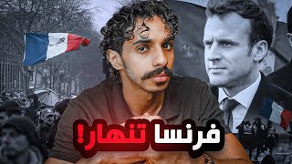 انتبه تروح على باريس وانت م تدري اللي صاير??