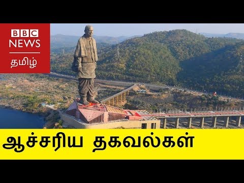 ‘Statue of unity’ பட்டேல் ராட்சத சிலை: 10 முக்கிய அம்சங்கள்