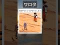 想定外のところが切れてしまう #twitter #shortsfeed