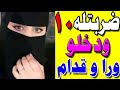 ضربتلو الع ش ره وهرانى وراء وقدام ضربتلو الع ش ره وهرانى وراء وقدام