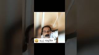 راح تنشك بطنك من الضحك هههههه