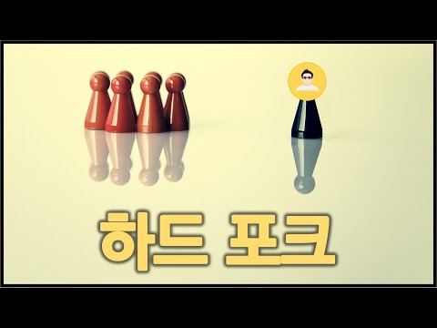   왜 비슷한 코인 이름이 여러 개지 하드포크와 소프트포크 간단 개념 잡기