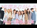 R'sから最後のメッセージ「今までありがとうございました!✨」