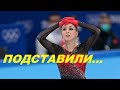 Камилу Валиеву подставили...Допинг???