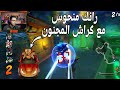 كراش سيارات أونلاين 571 رانك 208 4     