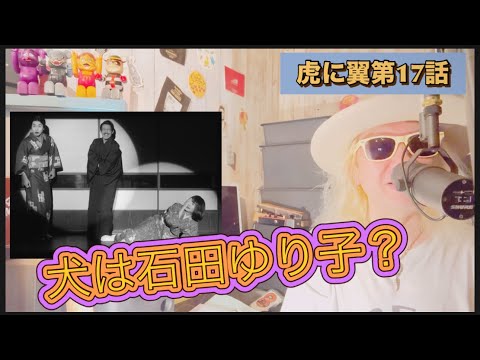 『虎に翼』第17話!花岡の正体