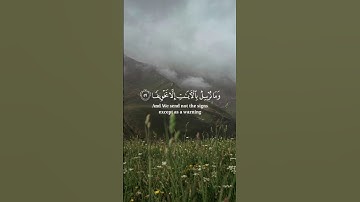 وما منعنا أن نرسل بالآيات إلا أن كذب بها الأولون .._ ياسر الدوسري سورة الإسراء 59 - 60  #راحة #قران