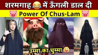 उम्मा का चुम्मा 😜 Wait For Ola Face Reavel 🐷 | Roast & Memes 😎