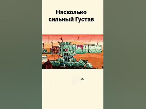 Геранд. Густав? - YouTube