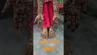 Krvachoth Mehndi Design