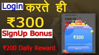 ₹300 SignUp Bonus Earning App | ₹200 Daily Reward Best Earning App| Without Investment App 2023 screenshot 3