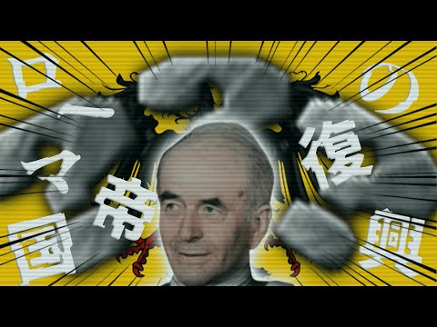 [Hoi4] TNO風スーパーイベント「神聖ローマ帝国の復興」