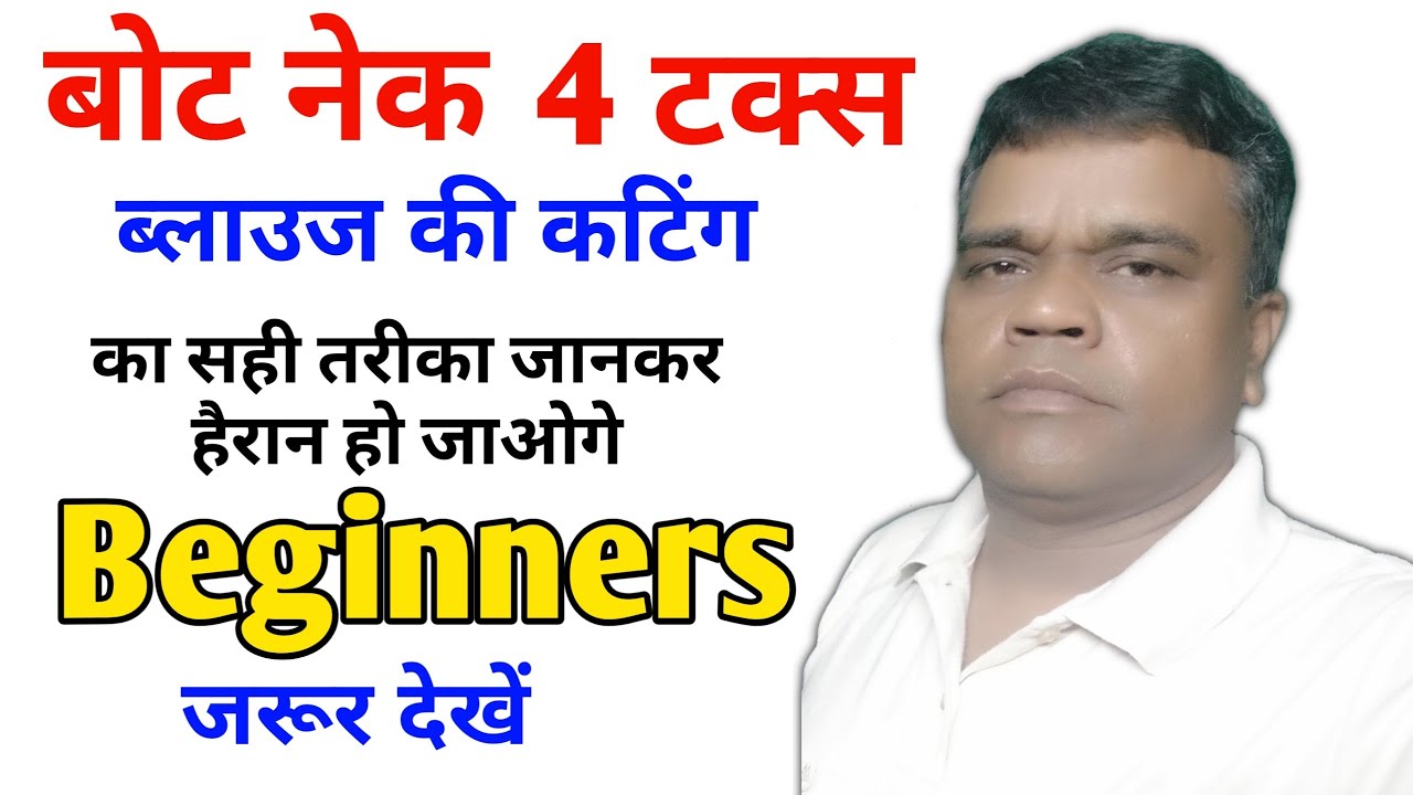 4 Tucks Belt Blouse Cutting And Stitching 👌 Boat Neck Blouse Cutting