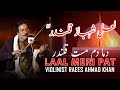 Lal Meri Pat | Shahbaz Qalandar | Ali Dum Dum De Ander |  Ustad Raees Khan Voilin | Daac