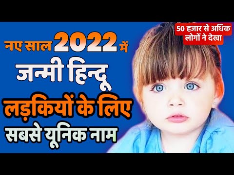 वीडियो: नए साल 2022 के लिए 9 साल की लड़की को सस्ते में क्या देना है