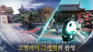 난세 : 영웅의 탄생 [KR] - Android MMORPG Gameplay screenshot 2