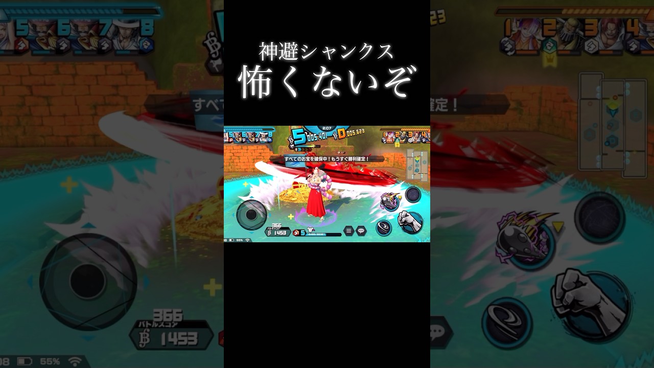 鬼姫ヤマトに遊ばれる神避シャンクス