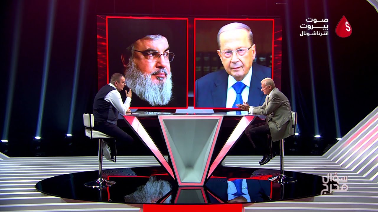 الحلقة الكاملة من سؤال محرج مع شارل أيوب... 