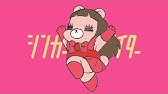 コレサワ あたしを彼女にしたいなら Music Video Youtube