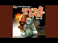 Gujarati bhajan vol 32