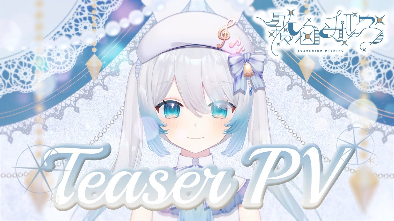【ティザーPV】𝐖𝐡𝐢𝐭𝐞 𝐁𝐞𝐥𝐥_ホワイトベル🔔❄️/鈴白みしろ【Original BGM】
