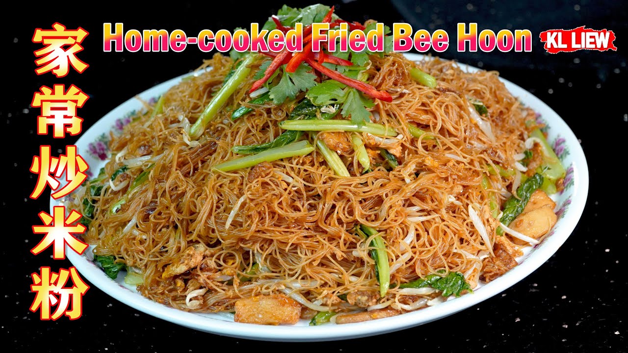 让大家一起回味,看似普通平凡,吃下去却满口古早滋味的-家常炒米粉 Home-cooked Fried Bee Hoon