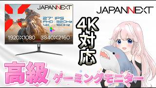 【高級320Hz 】最強のモニター欲しい人はこれだ！！【ECサイト限定】