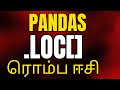 Python Pandas Tamil Tutorial for beginners | Data Science Tamil #3