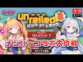【#Unrailed2 : バック・オン・トラック】双子の絆が試される!? #PR