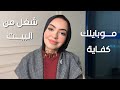 3 شغلانات من الموبايل بالدولار بدون خبرة Work From Home 