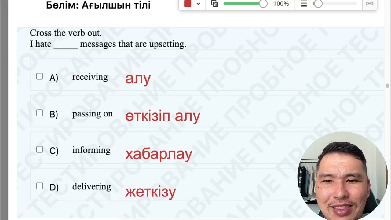 НКТ ОЗП ПББ КВАЛ ТЕСТ талдау 46 / Ағылшын тілі