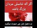 با اولین تماس خون ریزی می داشته باشیم