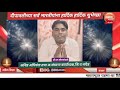 कनिष्ठ अभियंता डी.एन.सोनकांबळे यांनी दिल्या दीपावलीच्या सर्व भारतीयांना हार्दिक हार्दिक शुभेच्छा | 