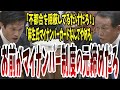 【関係ないフリすんな】自分たちの人事情報も管理できないのに国民の情報管理できないだろ!納税者には正確に書け!使う側は不明の嵐!隠蔽してるだけだろ【国会中継】【小川淳也】