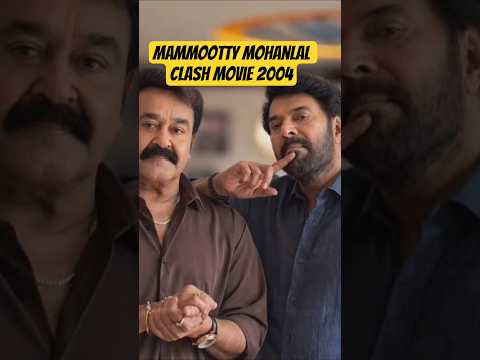 Mammootty Mohanlal Clash Movies 2004 | Mammootty Mohanlal Movies List | เดฎเดฎเตเดฎเตเดเตเดเดฟ Vs เดฒเดพเตฝ เดเดฟเดคเตเดฐเดเตเดเตพ