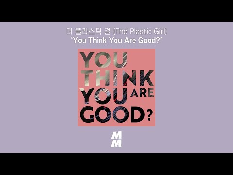[Official Audio] 더 플라스틱 걸 (The Plastic Girl) - You Think You Are Good?