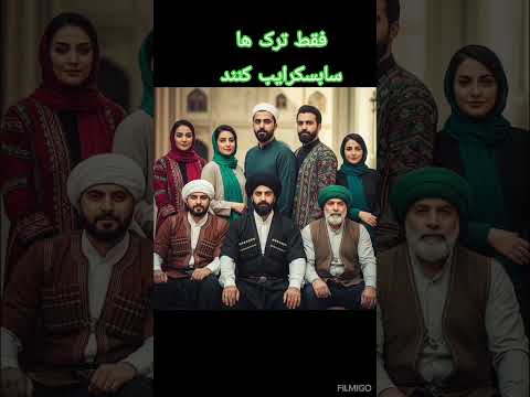 ترک لر کرد فارس اذربایجان لرستان کردستان تهران تهران