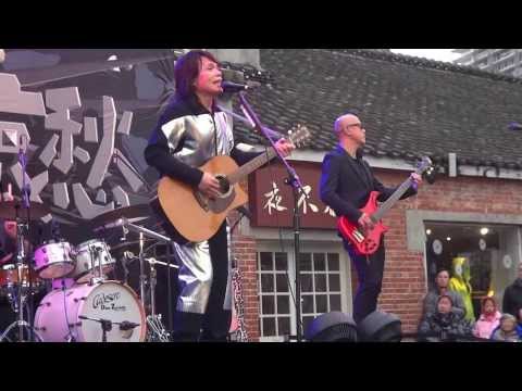 2013.12.22伍佰《無盡閃亮的哀愁》台北首唱會 - 青春與愛情