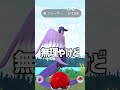 ガラルフリーザーと遭遇きたー！！ #ポケモンgo