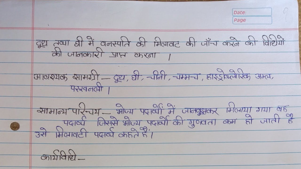 दूध तथा घी में वनस्पति की मिलावट की जांच करने की वीडियो की जानकारी प्राप्त रामकुमार गुप्ता लीडर