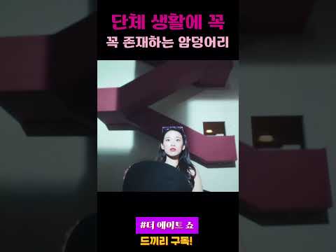 '안에서 사면 밖에서 못입으니까‘ #드라마 #drama #shorts