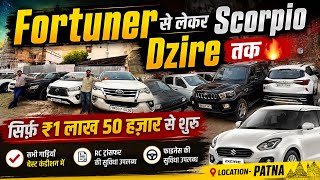 Second hand Fortuner Scorpio Dzire Sale in Patna पटना में सबसे सस्ता गाड़ी खरीदे Used Cars in Patna 