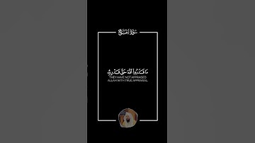 ما قدروا الله حق قدره شاشة سوداء | كرومات قرآن كريم بصوت #يوسف_الصقير حالات واتس