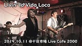Livin La Vida Loca リヴィン ラ ヴィダ ロカ カタカナ歌詞 リッキー マーティン Ricky Martin Youtube Livin La Vida Loca リヴィン ラ ヴィダ ロカ カタカナ歌詞 リッキー マーティン Ricky Martin Youtube