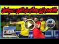 خلاصه بازی جذاب تراکتور سپاهان حواشی و اتفاقات تراکتور سپاهان تماشاچیان ورزشگاه تراکتور تبریز خلاصه بازی جذاب تراکتور سپاهان حواشی و اتفاقات تراکتور سپاهان تماشاچیان ورزشگاه تراکتور تبریز