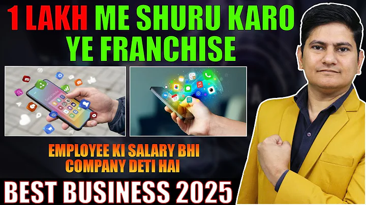 best franchise business in india🔥 franchise business opportunities in india🔥 low investment business thumbnail
