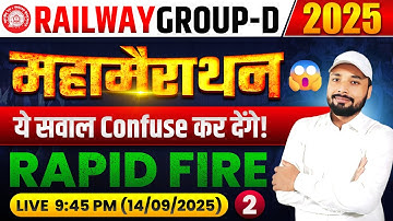 🔥GROUP D SPECIAL CLASS | DAY-2 || 😱सबसे ज़्यादा #doubt वाले Question || RAPID FIRE | Er. S K Jha Sir