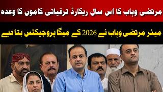 Mayor Karachi Murtaza Wahab | Karachi Metropolitan Projects | Development News 2026