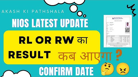 Nios Latest Update RL & RW का result कब आएगा? nios rl result date। nios rw result 2022 #rlnios #rw